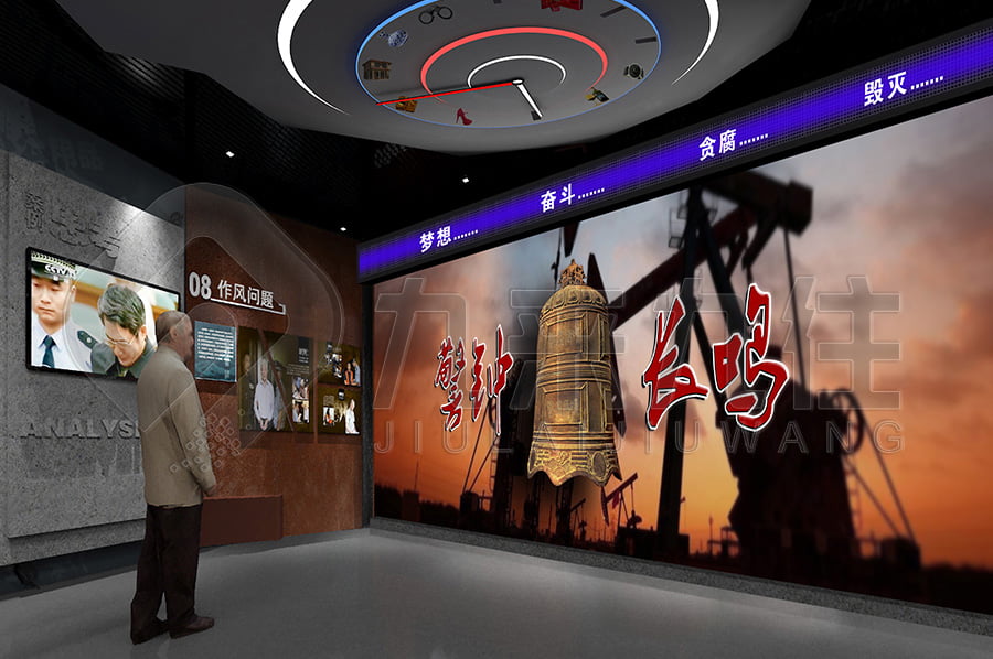 反腐倡廉示范基地、設(shè)計布局公司、廉潔教育展館、數(shù)字化廉潔教育館設(shè)備、反腐倡廉展館設(shè)備細(xì)節(jié)展示、創(chuàng)新創(chuàng)意廉潔文化教育館設(shè)計圖片