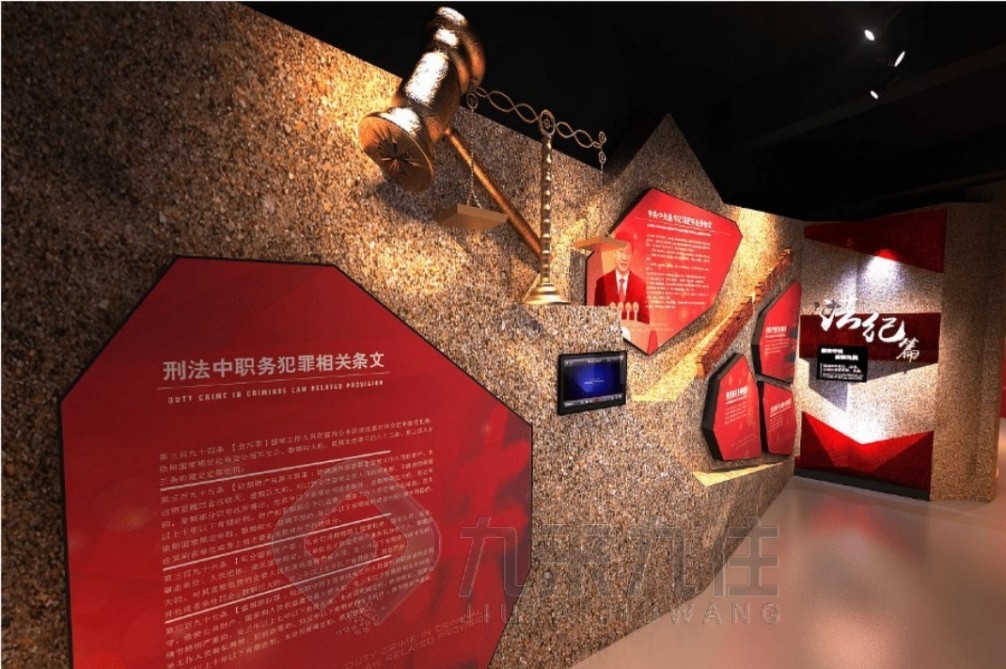 預(yù)防職務(wù)犯罪文化教育館,預(yù)防職務(wù)犯罪,警示教育基地