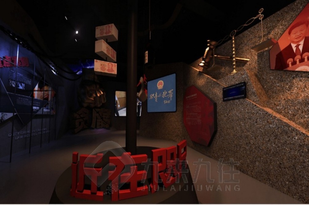廉潔文化教育基地,廉政教育展廳互動體驗設(shè)計,反腐倡廉展覽策劃與實施