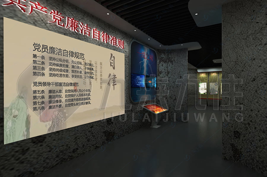 	反腐倡廉教育平臺設計案例	